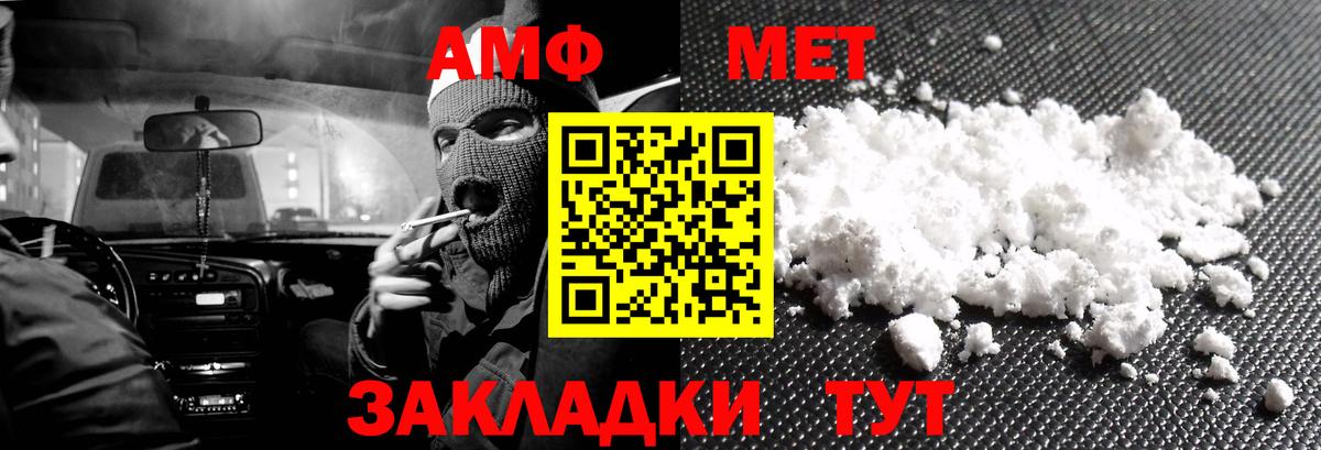 Невинномысск  АМФ VHQ  Амфетамин  Вход с VPN 