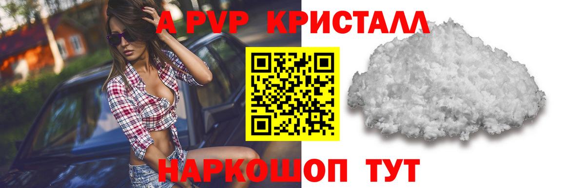 A PVP мука Невинномысск