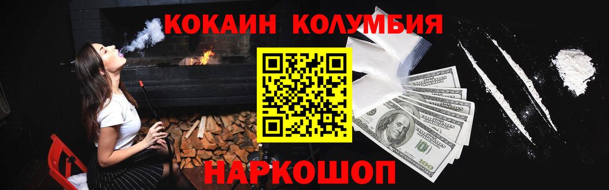 Cocaine Боливия Невинномысск
