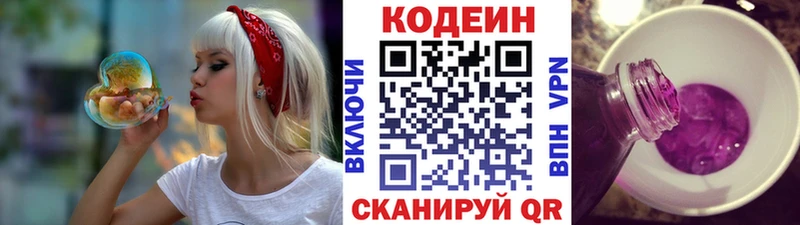 блэк спрут онион  Невинномысск  Codein Purple Drank 