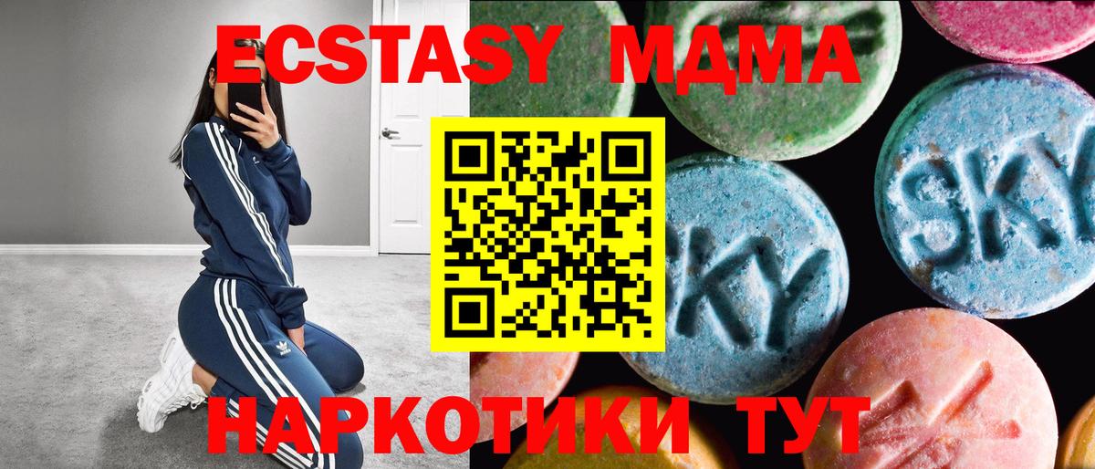 Невинномысск  ЭКСТАЗИ 99%  ЭКСТАЗИ DUBAI  Ecstasy  Вход с VPN 