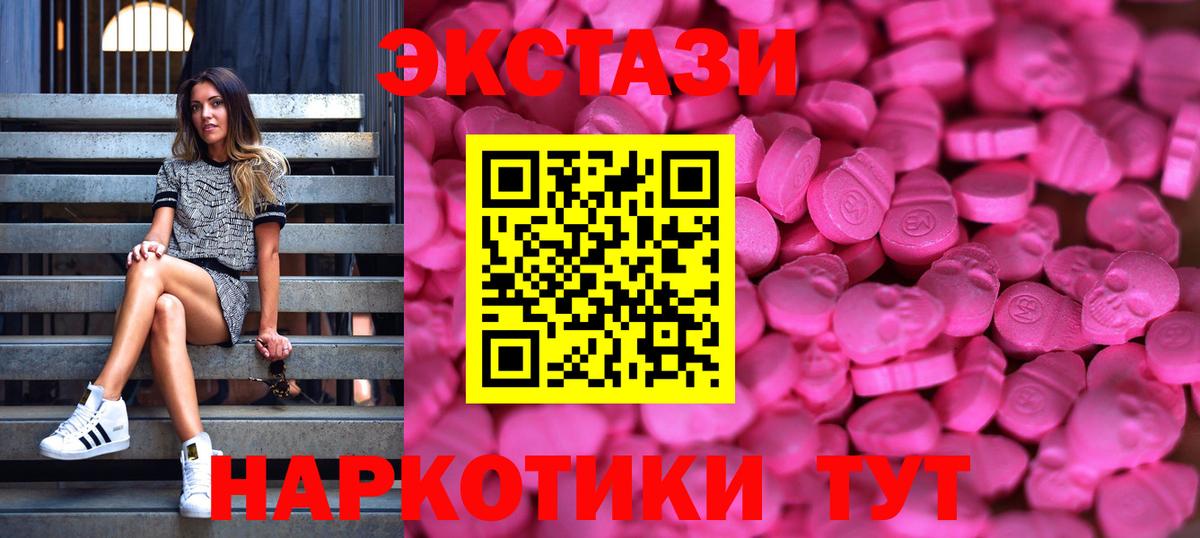 Экстази 99% Невинномысск