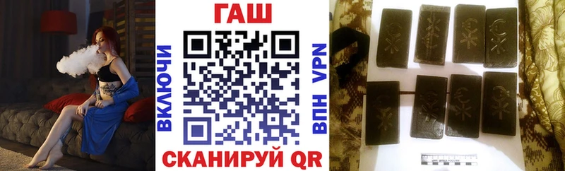 ГАШ Premium  МЕГА зеркало  Невинномысск 
