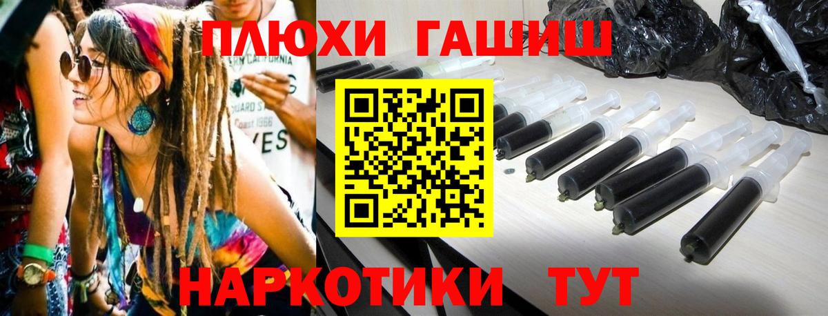 Невинномысск  ГАШ Premium  ГАШ Ice-O-Lator  ГАШ  Вход с VPN 