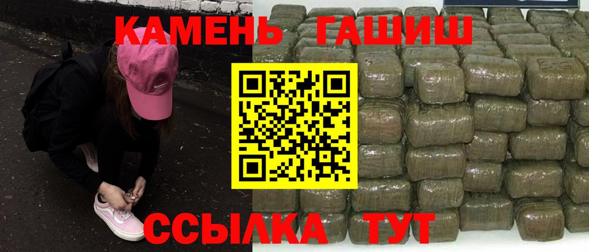 ГАШИШ хэш Невинномысск
