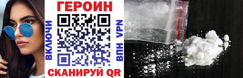 что такое   Невинномысск  Героин афганец 