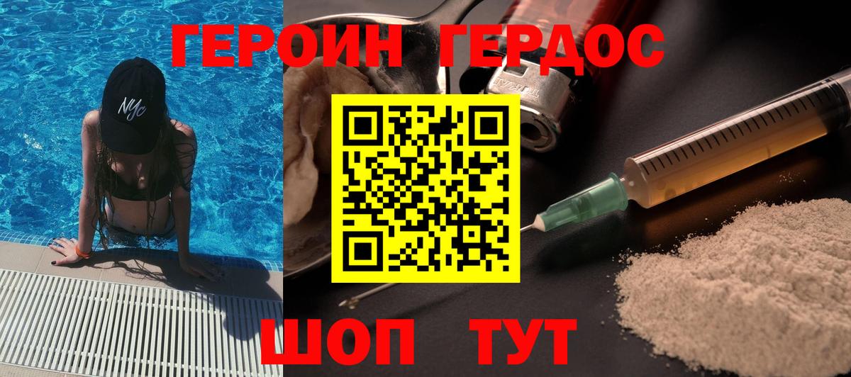 ГЕРОИН Афган  Героин  Невинномысск  Вход с VPN 