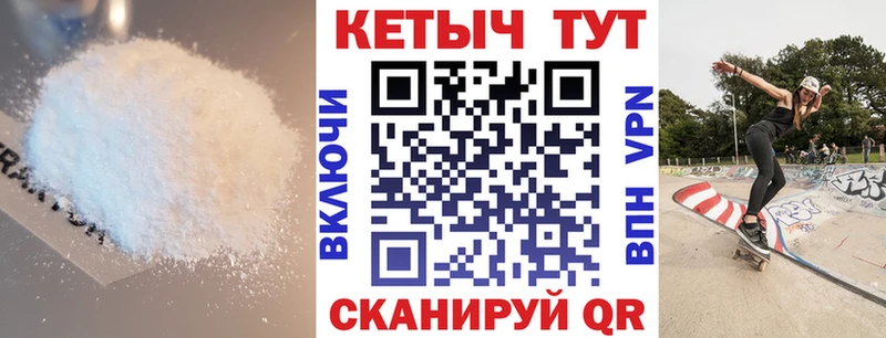 КЕТАМИН ketamine  darknet состав  Невинномысск 