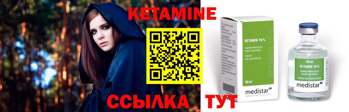 Кетамин ketamine  Кетамин ketamine  Вход с VPN  Невинномысск 