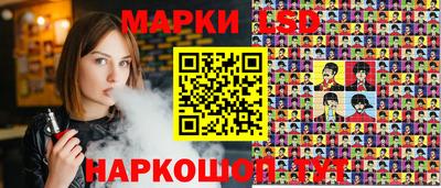 марки lsd Белорецк