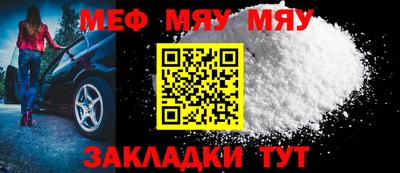 мяу мяу мука Боровичи