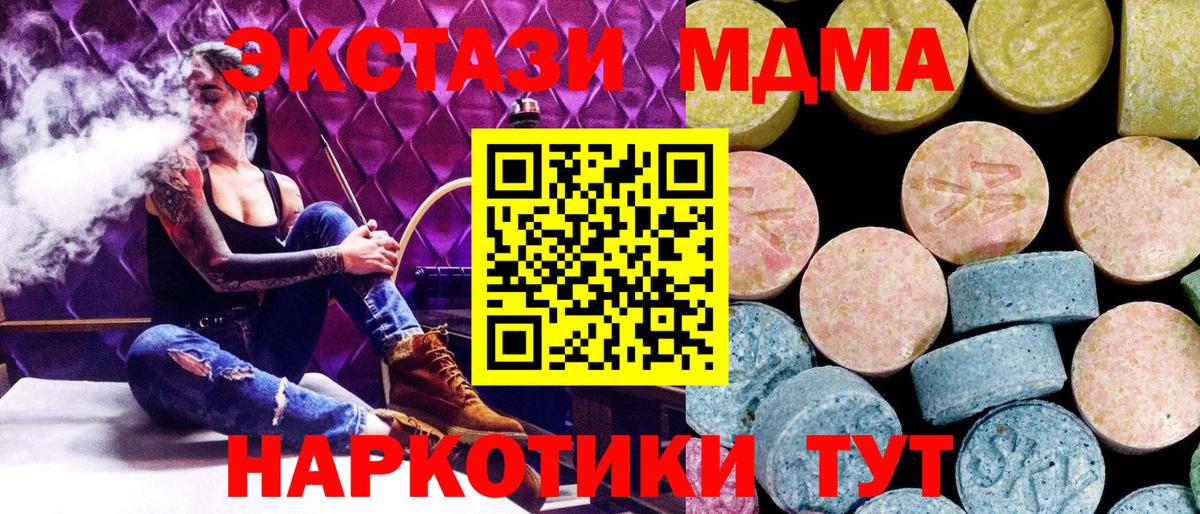 MDMA  Вход с VPN  MDMA молли  Невинномысск  МДМА VHQ 