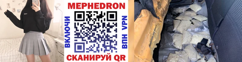 МЕФ мука Невинномысск