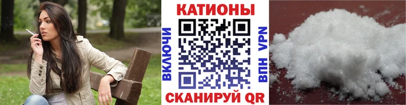 МЯУ-МЯУ кристаллы  где купить наркоту  Невинномысск 