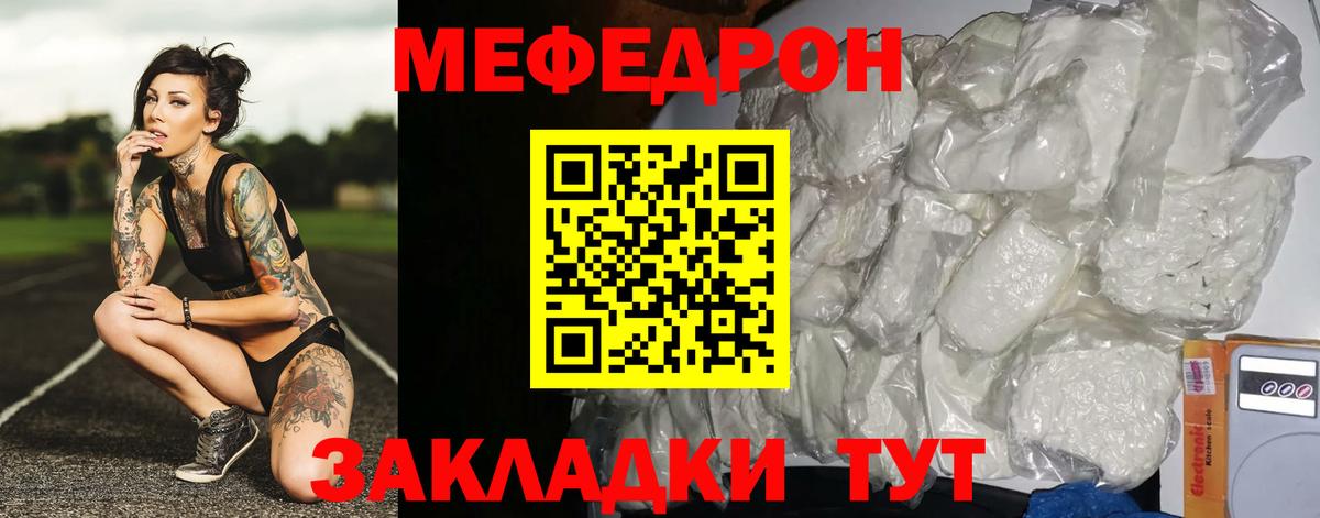 Меф кристаллы Невинномысск