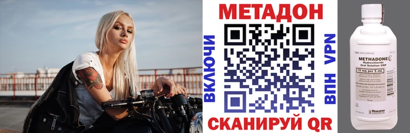 площадка как зайти  Невинномысск  МЕТАДОН кристалл 