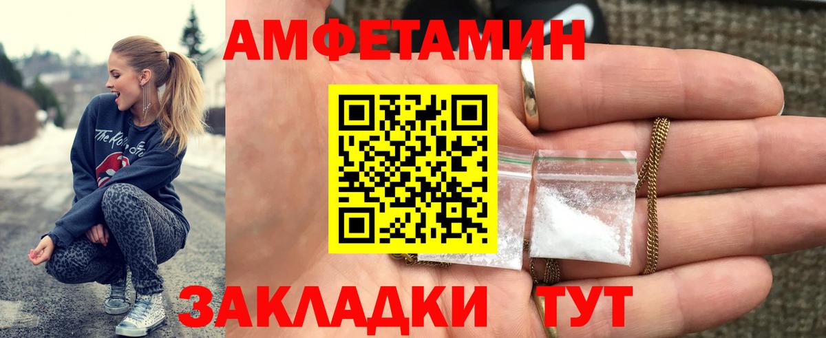 МЕТАМФЕТАМИН Methamphetamine Невинномысск