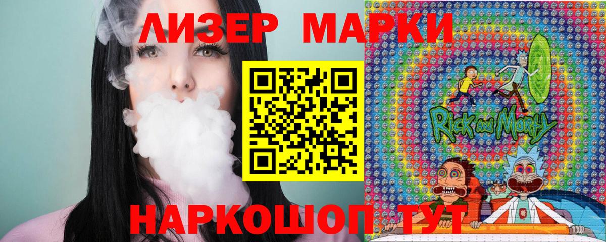 Марки N-bome  Марки 25I-NBOMe 1,8мг  Невинномысск  Вход с VPN  продажа наркотиков  Марки 25I-NBOMe 1,8мг 