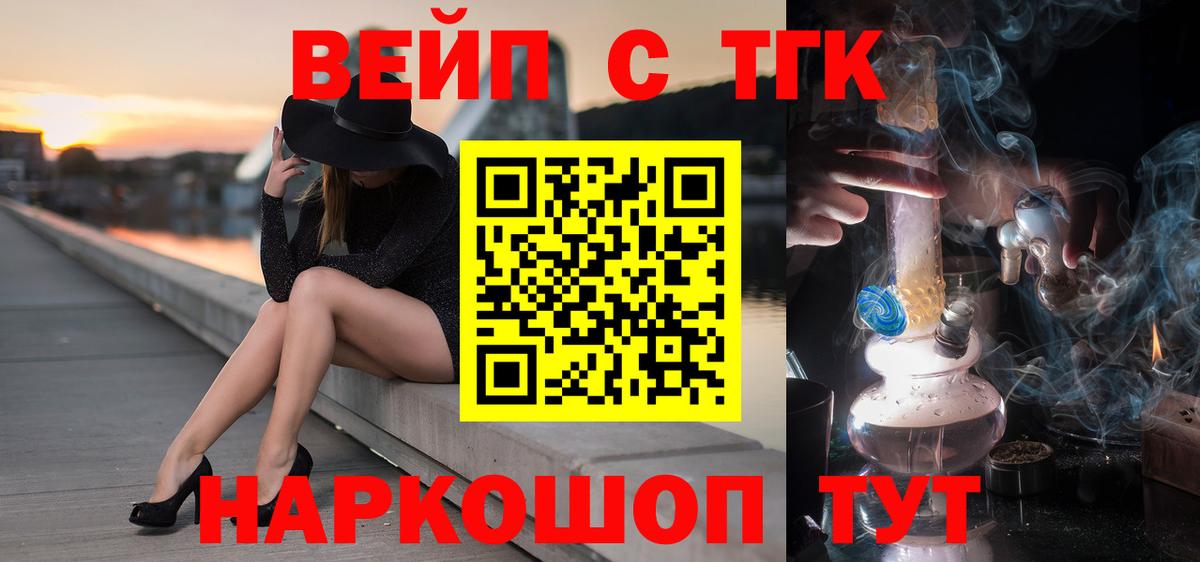 Дистиллят ТГК вейп с тгк Невинномысск