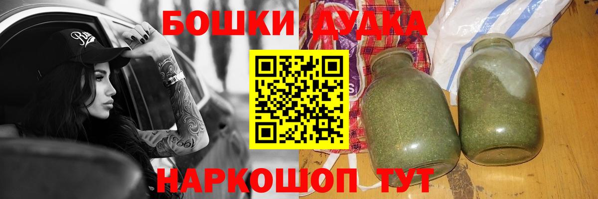 Бошки Шишки AK-47  Вход с VPN  Невинномысск  МАРИХУАНА семена 